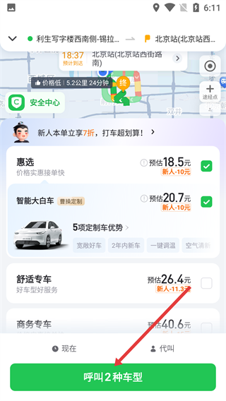 曹操出行官方版