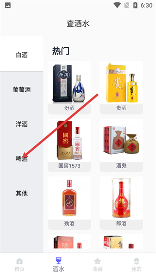 查查价格app