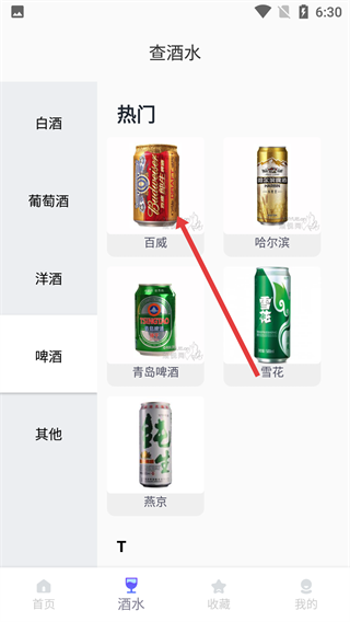 查查价格app