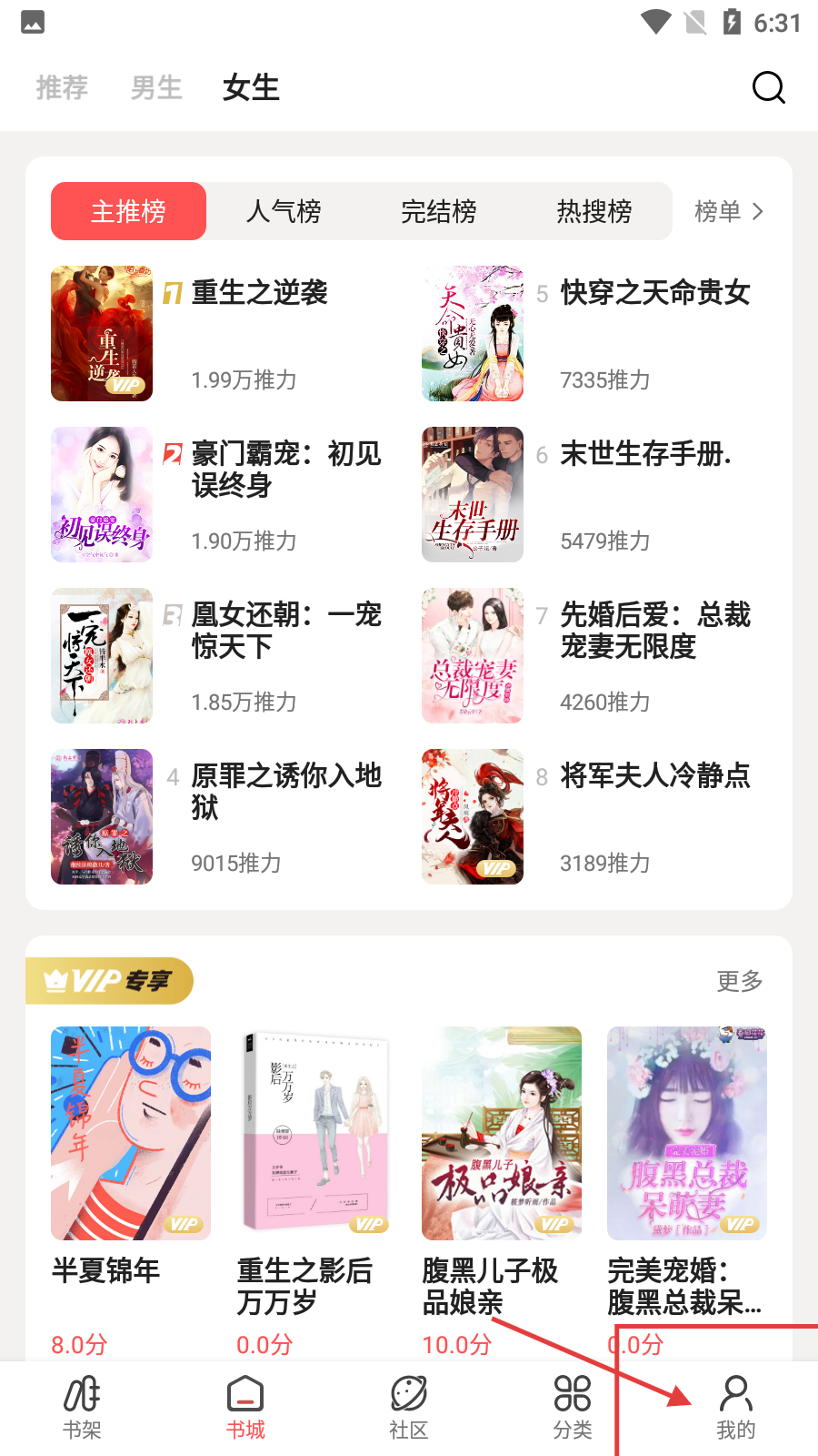 快读免费小说最新版本