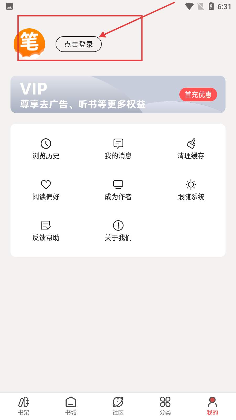 快读免费小说最新版本