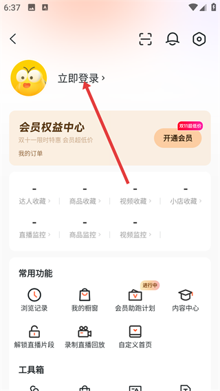 蝉妈妈数据官方版