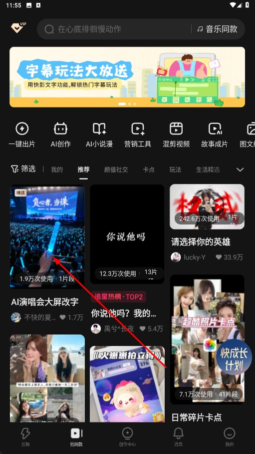 快影视频剪辑最新版本