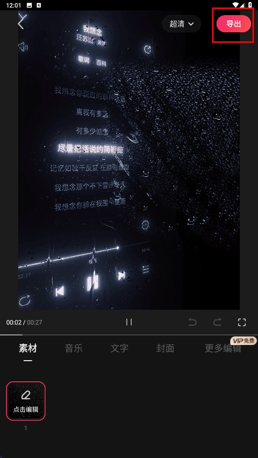 快影视频剪辑最新版本