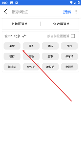 2025北斗导航手机app(更名北斗导航)