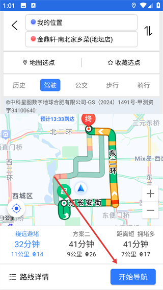 2025北斗导航手机app(更名北斗导航)