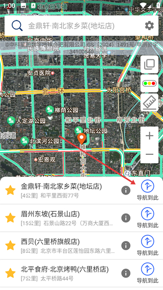 2025北斗导航手机app(更名北斗导航)