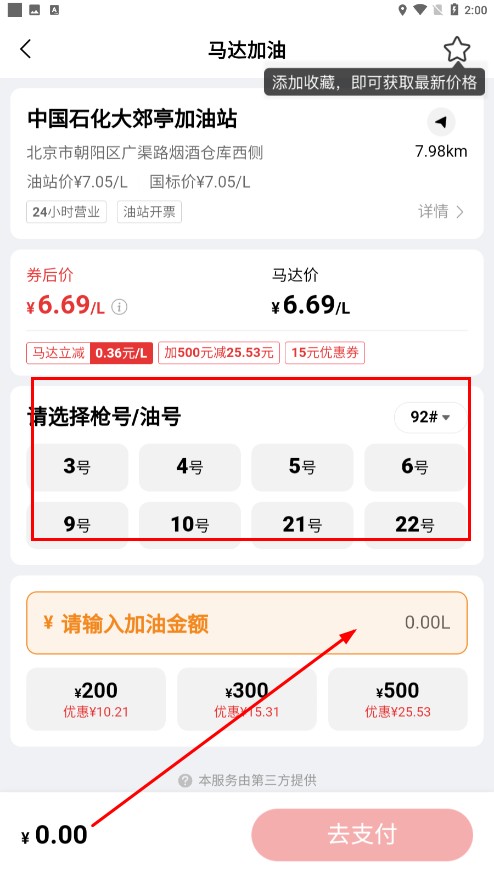 马达出行最新版