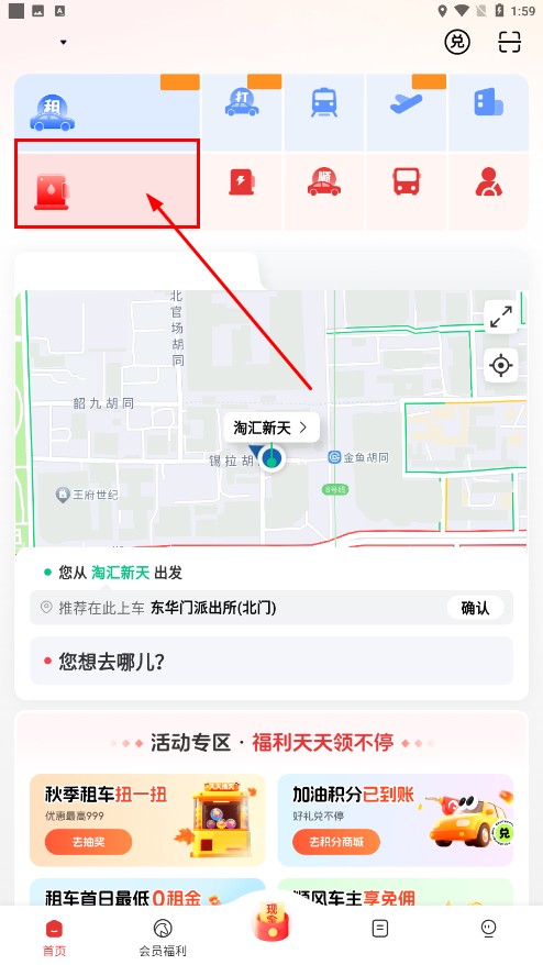 马达出行最新版