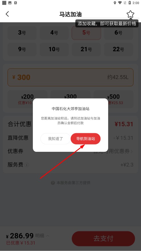 马达出行最新版