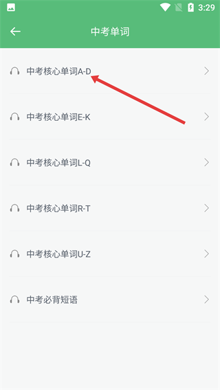 初中英语听力训练软件最新版