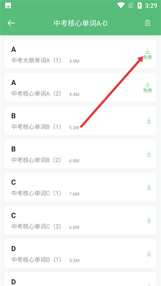 初中英语听力训练软件最新版