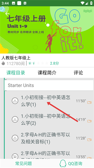 初中英语背单词app