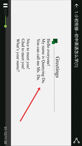 初中英语背单词app