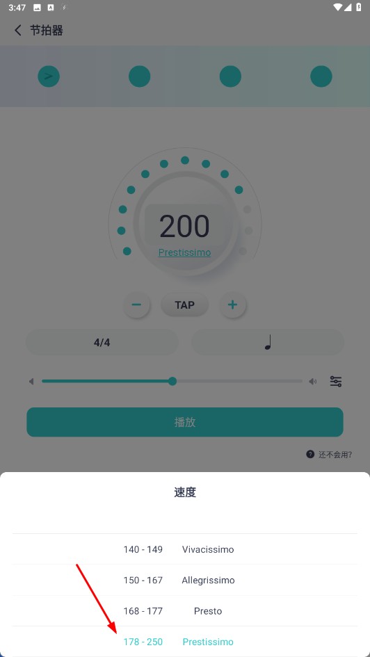 恩雅音乐调音器