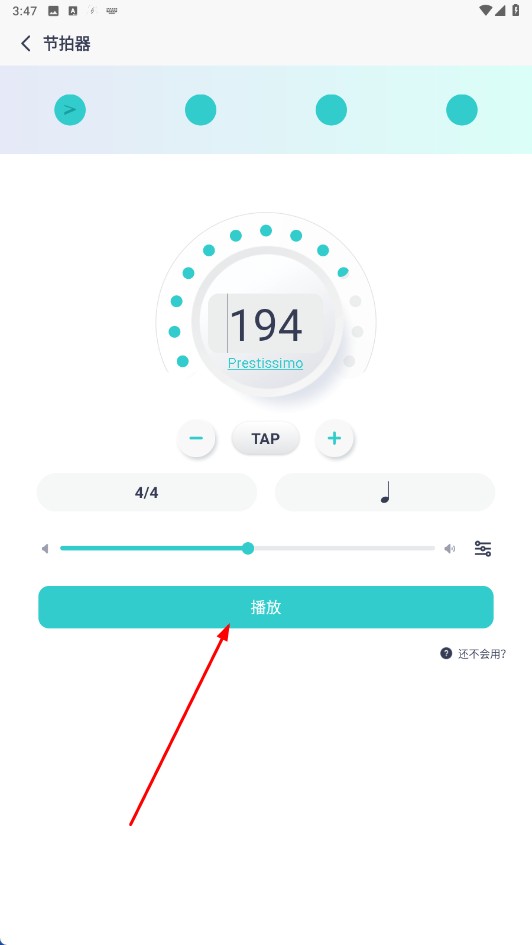 恩雅音乐调音器