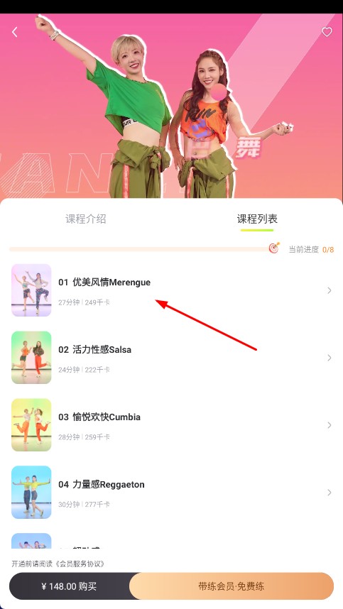 热汗舞蹈免费版
