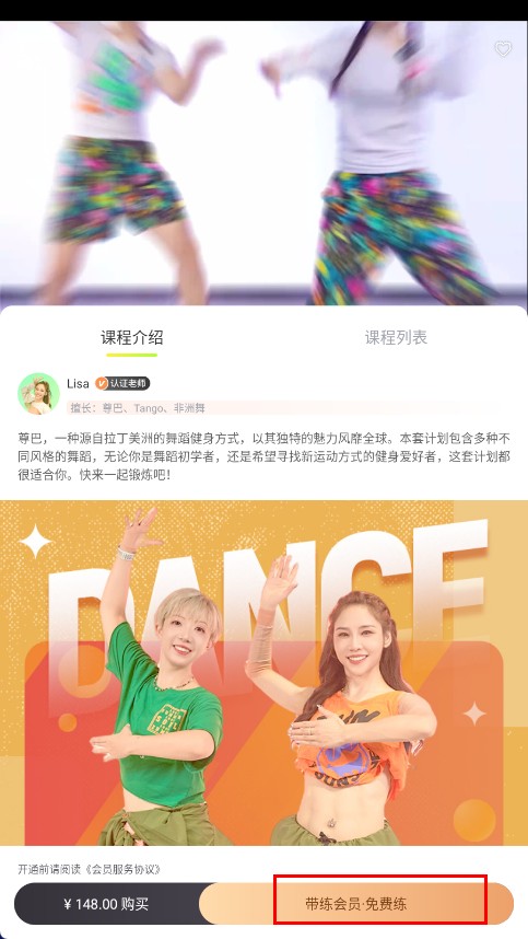 热汗舞蹈免费版