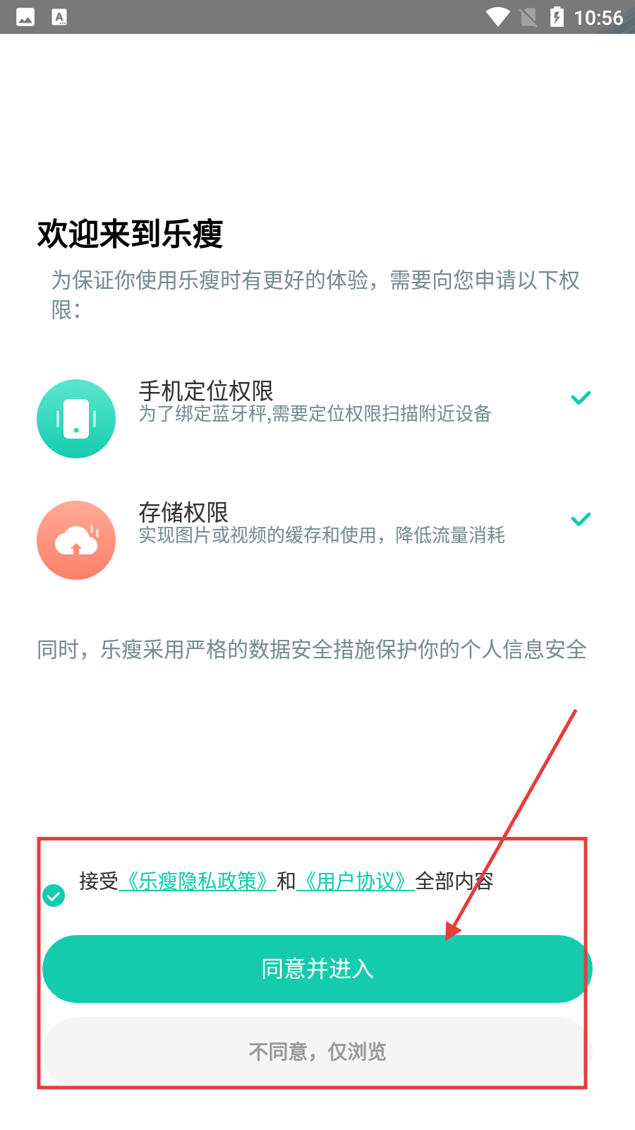 乐瘦app