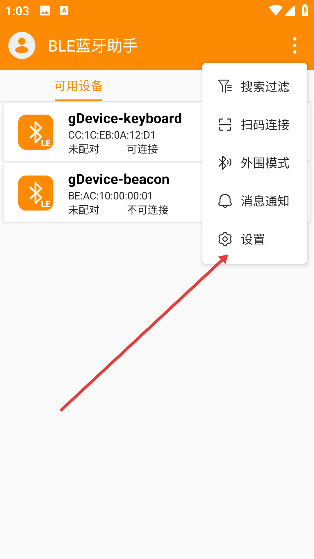 ble蓝牙助手软件