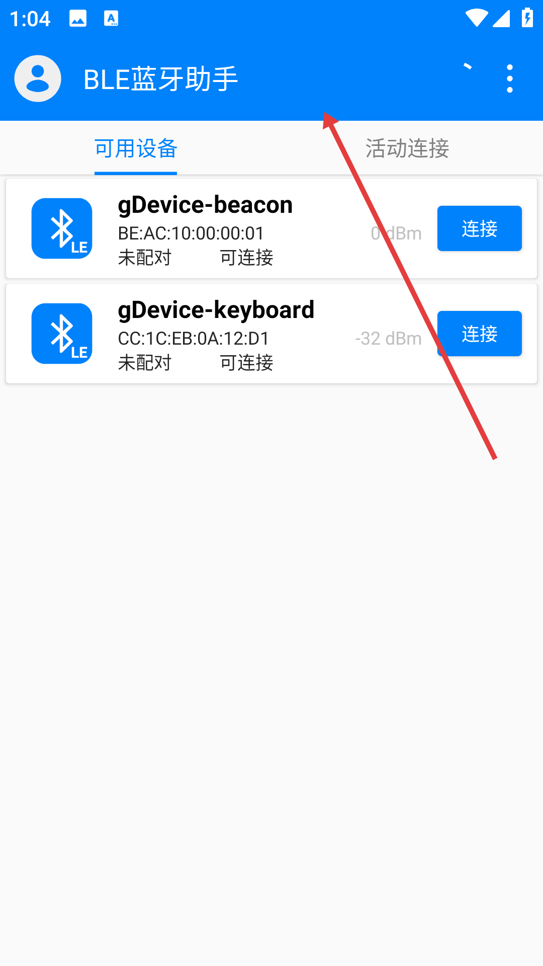 ble蓝牙助手软件