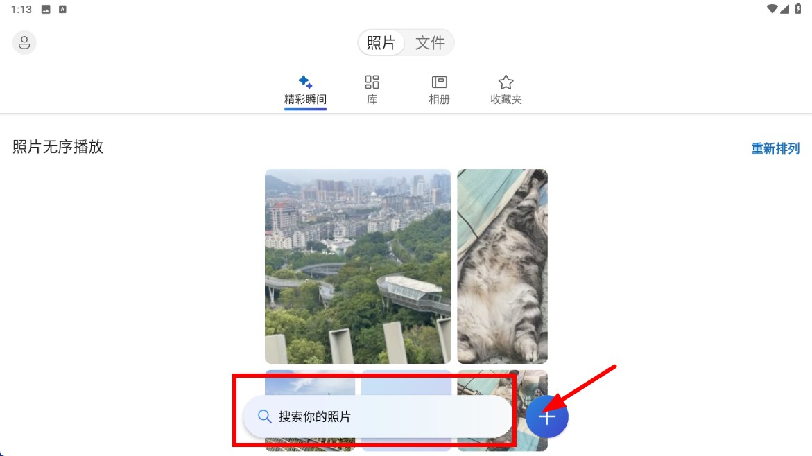 微软onedrive手机版