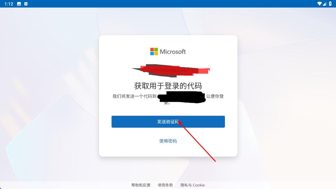 微软onedrive手机版