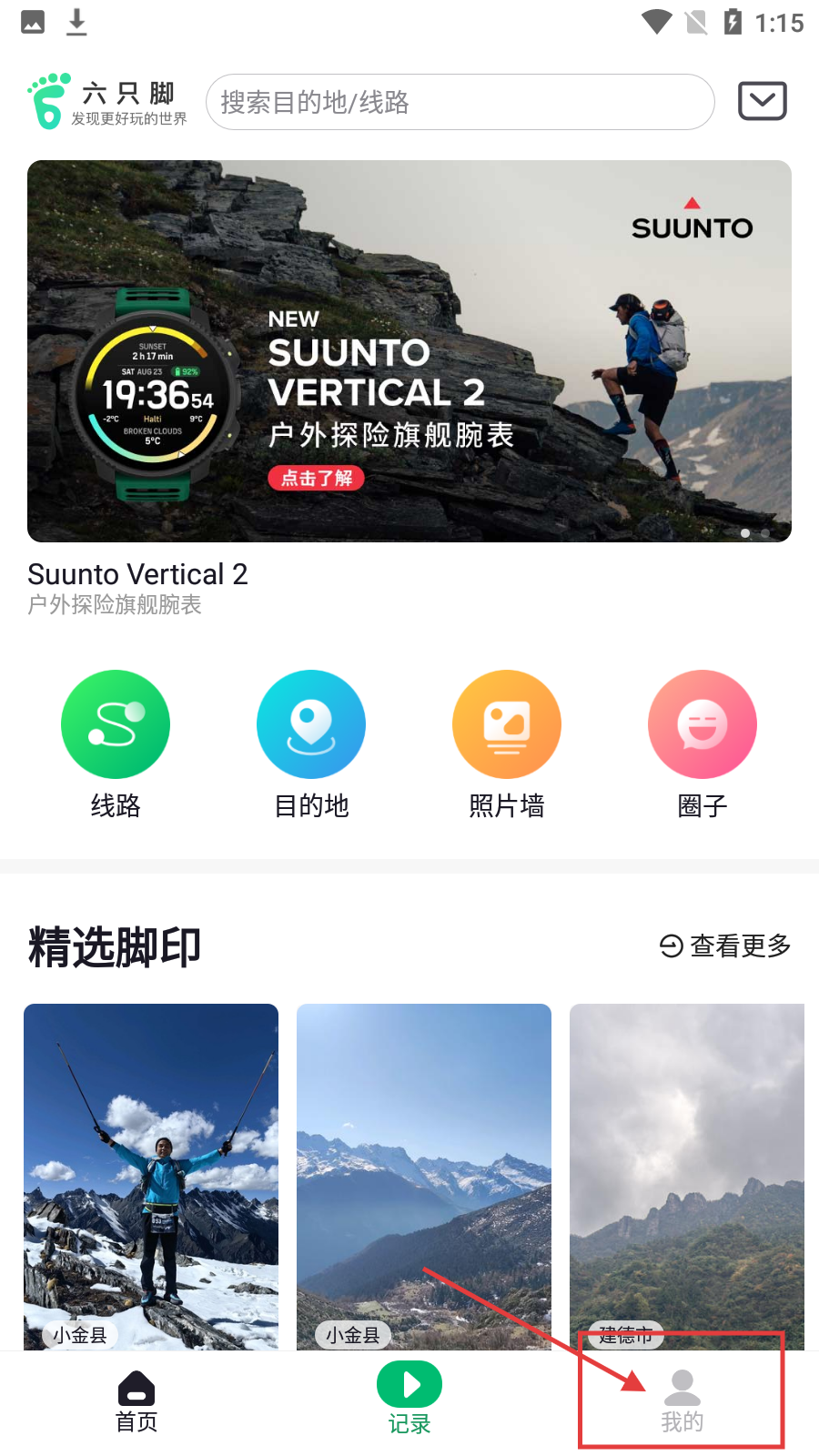 六只脚app