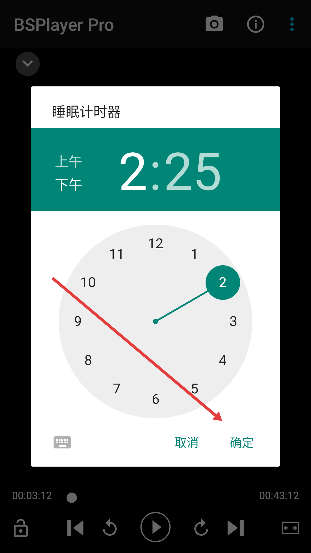 bsplayer播放器app