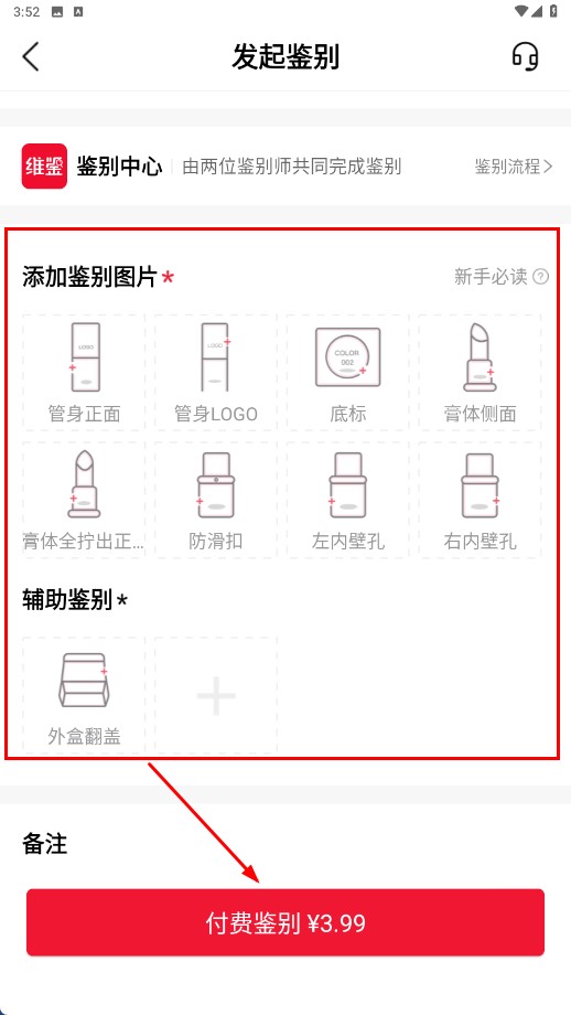 维鉴app官方版