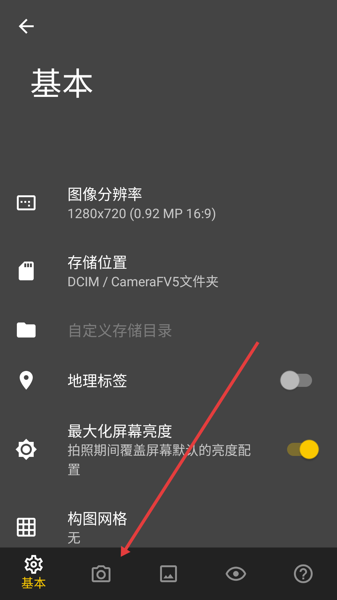 camerafv5专业相机app安卓版