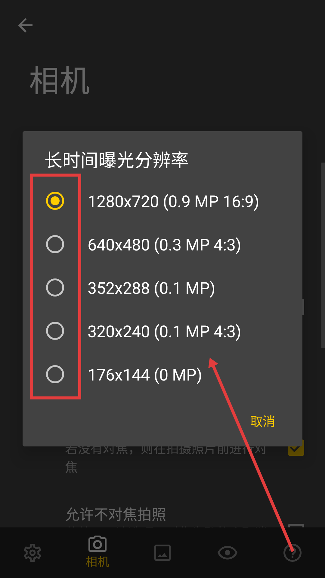 camerafv5专业相机app安卓版