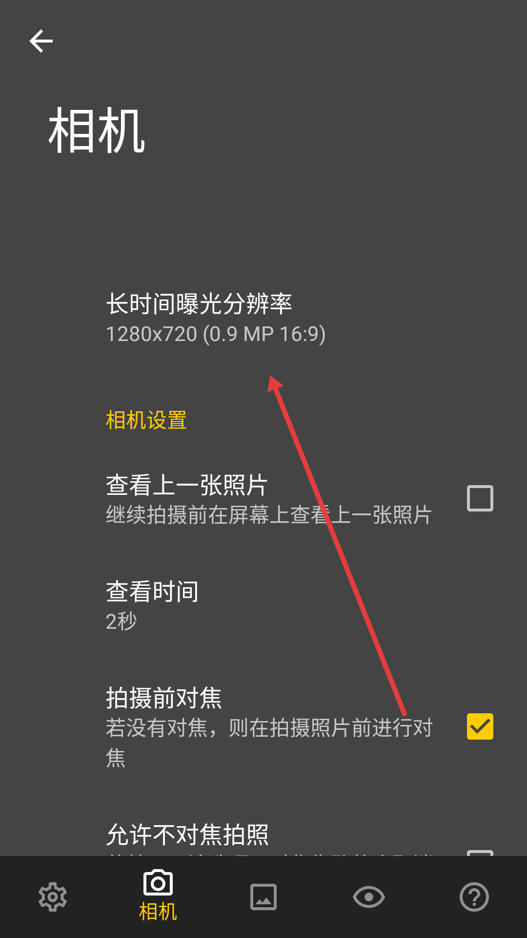 camerafv5专业相机app安卓版