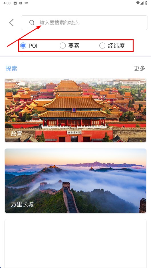 纬图斯卫星地图手机版