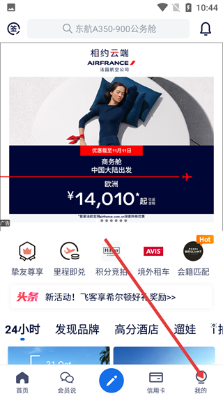 飞客茶馆论坛app
