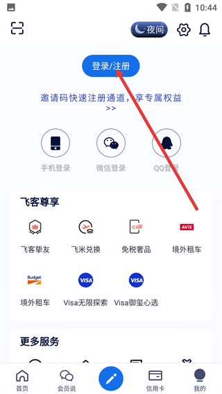 飞客茶馆论坛app