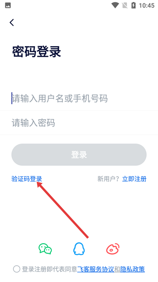 飞客茶馆论坛app