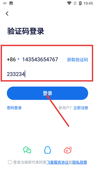 飞客茶馆论坛app