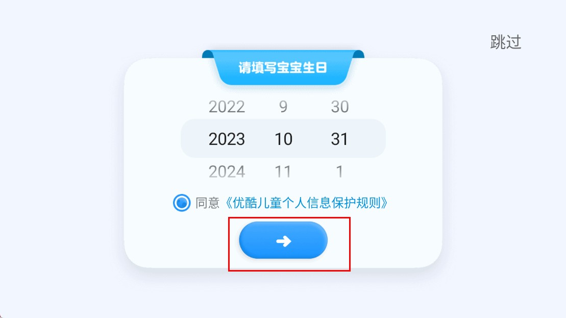 小小优酷最新版