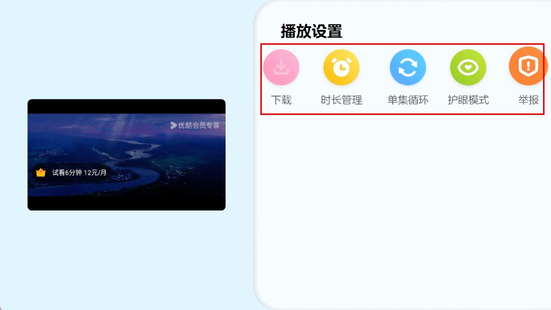 小小优酷最新版