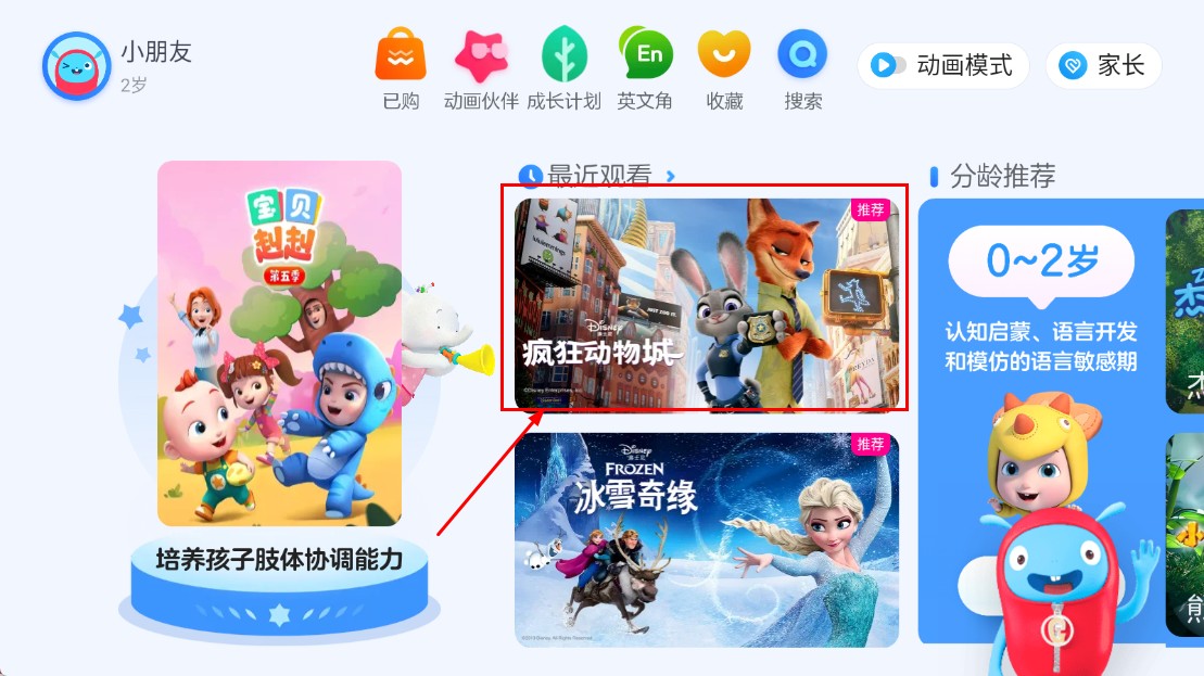 小小优酷最新版