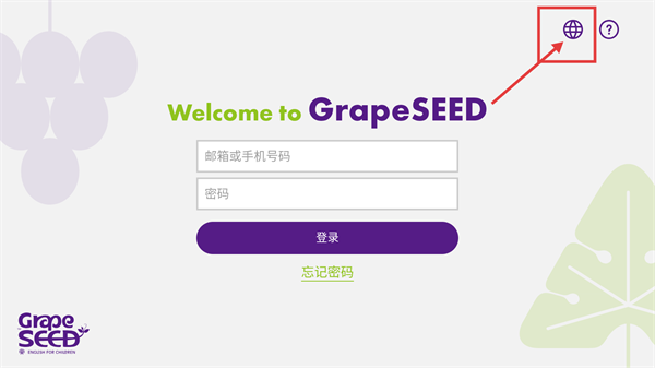 葡萄籽英语官方版(GrapeSEED)