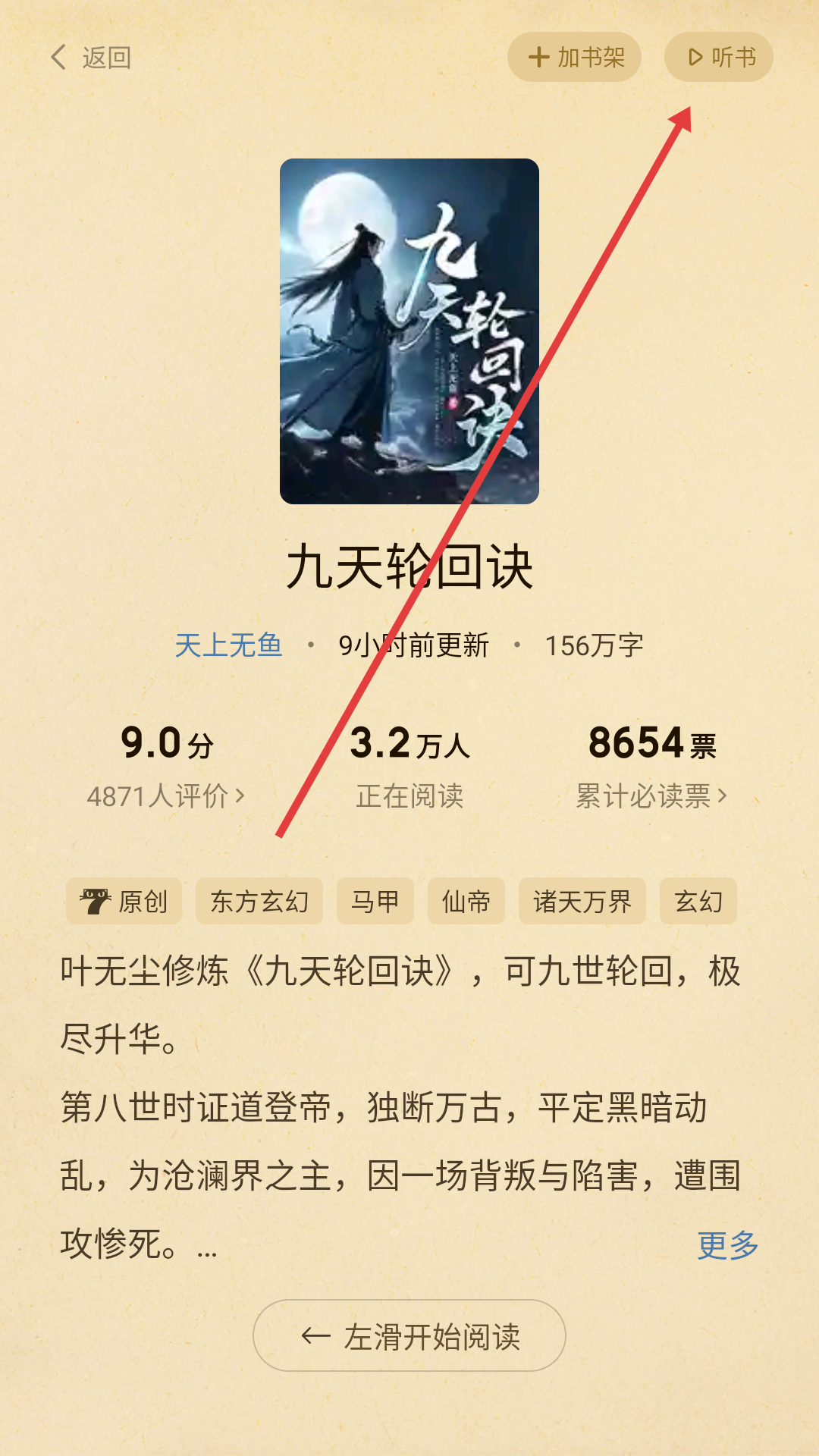 七猫小说免费版下载-七猫小说最新版下载 - 京华应用库