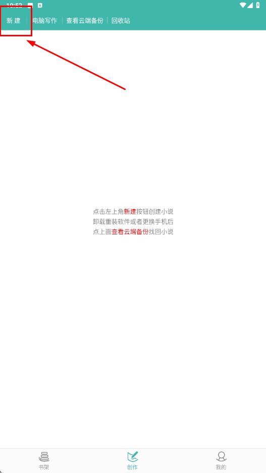 写小说书城软件
