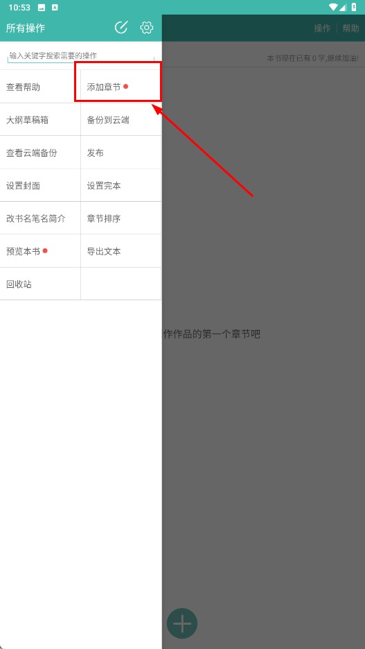 写小说书城软件
