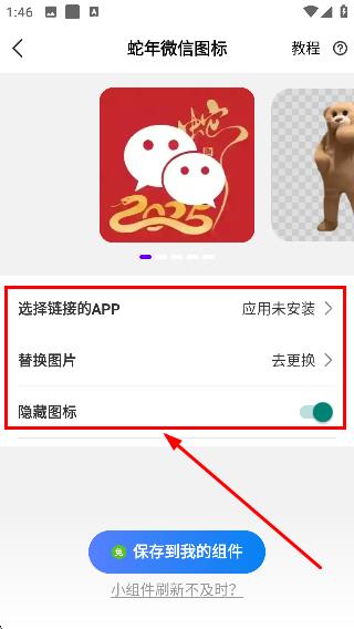 心动主题壁纸免费版
