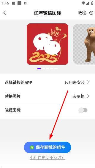 心动主题壁纸免费版