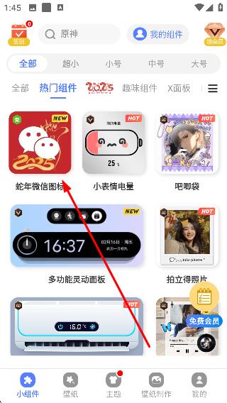 心动主题壁纸免费版