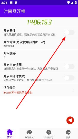 时间悬浮框最新版