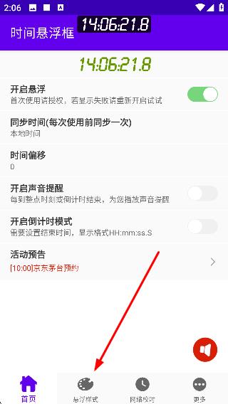 时间悬浮框最新版